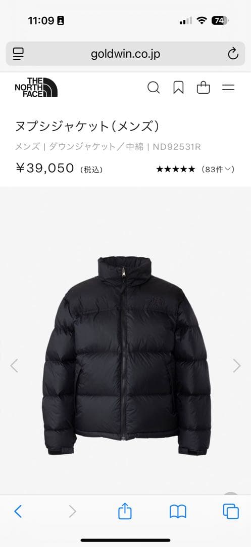 【美品】TNF ヌプシダウンND92531R ブラック