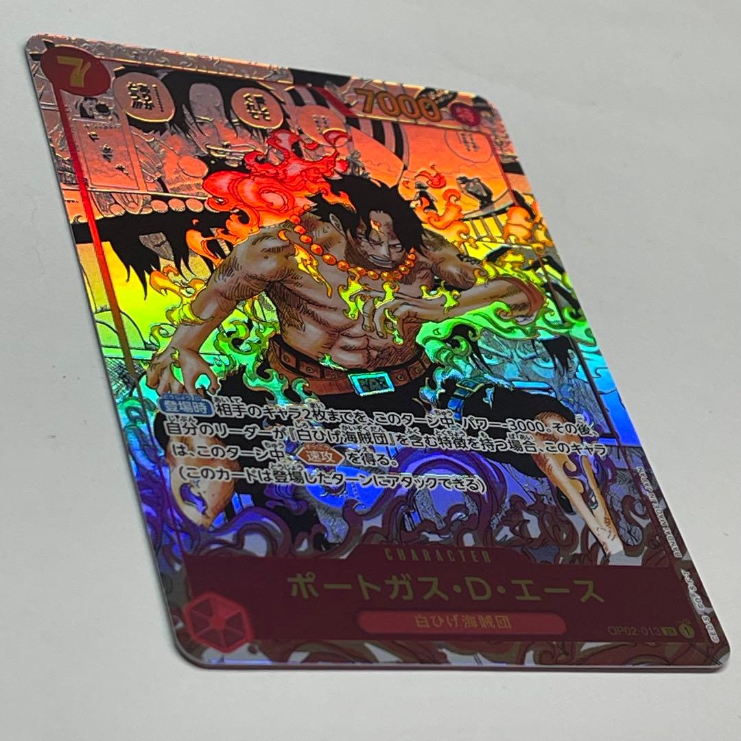ポートガス・D・エース SR スーパーパラレル コミパラ OP02-013