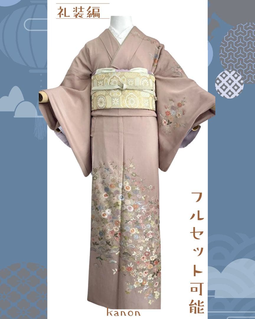 蘇州刺繍 訪問着 付下げ 正絹 着物 フルセット可 入学式　卒業式 礼装