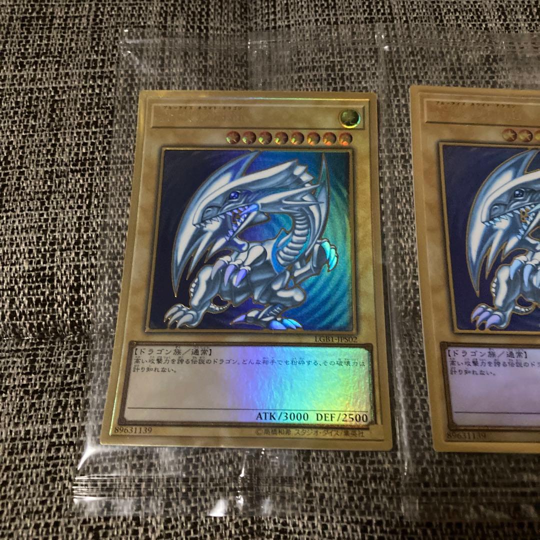 (未開封)青眼の白龍【プレミアムゴールド】{LGB1-JPS02}3枚セット