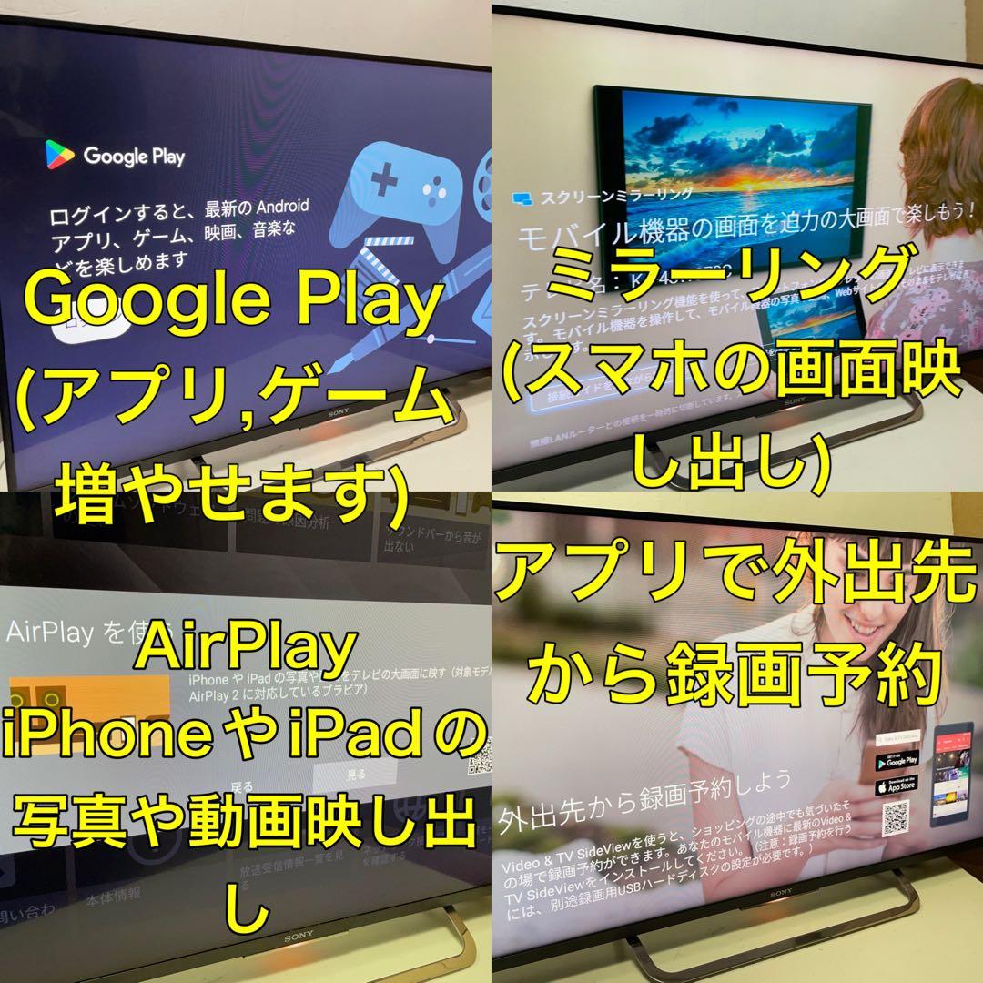 【Google Android 搭載】 40型 液晶テレビ　SONY ブラビア