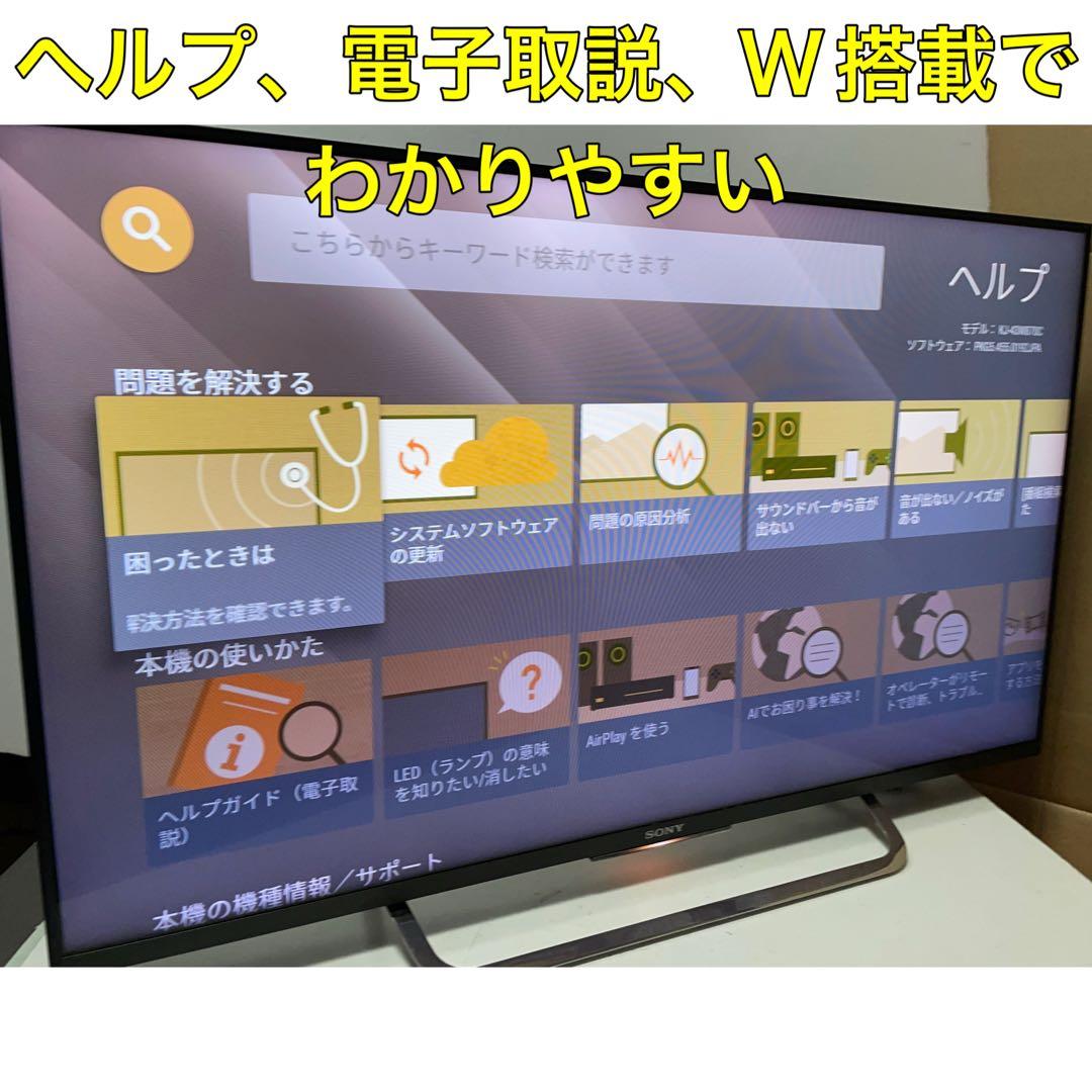 【Google Android 搭載】 40型 液晶テレビ　SONY ブラビア