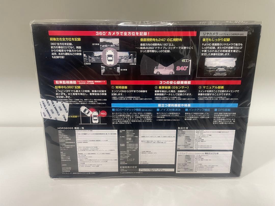 COMTEC　HDR360GS 高性能ドライブレコーダー