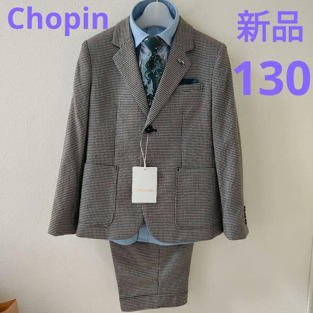 130サイズ チェック柄スーツ　Chopin　新品