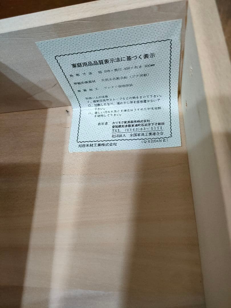 【カリモク】【ずっしり重い】【高級家具】小型箪笥　小物収納　ローチェスト