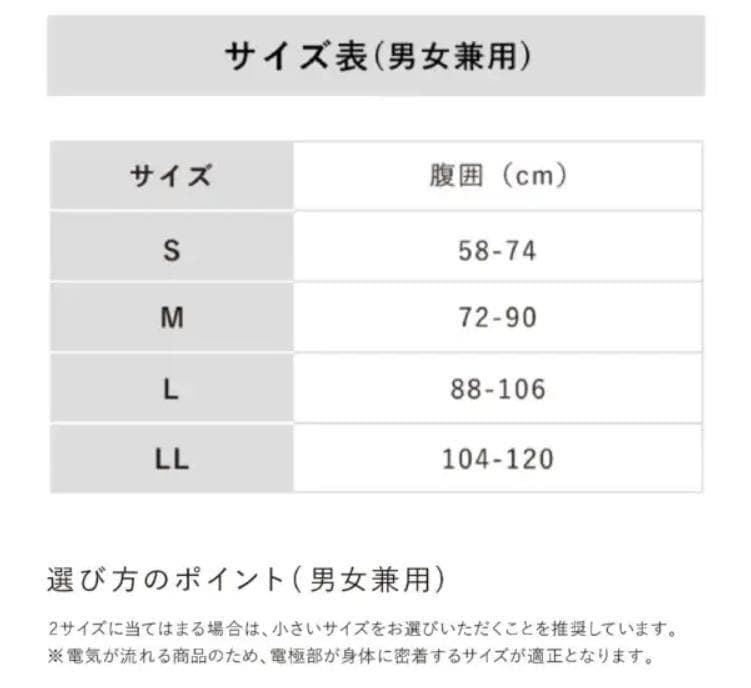 最安値【新品】LLサイズ　シックスパッド パワースーツコアベルト EMS