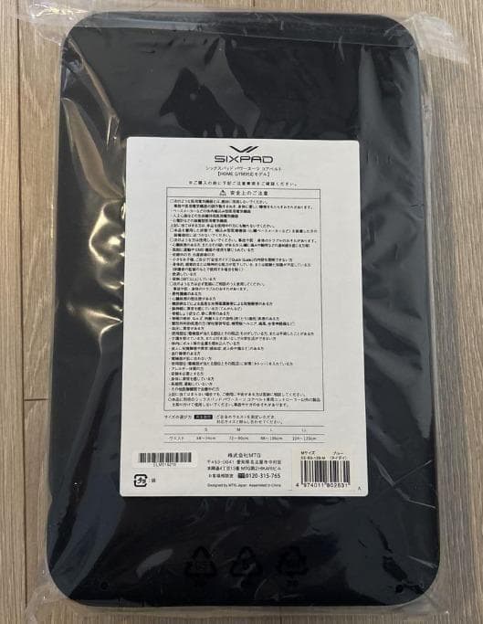 最安値【新品】LLサイズ　シックスパッド パワースーツコアベルト EMS