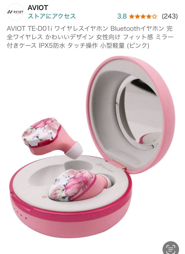 ❤️AVIO TE-D01i ワイヤレスイヤホン ピンク　新品　未開封