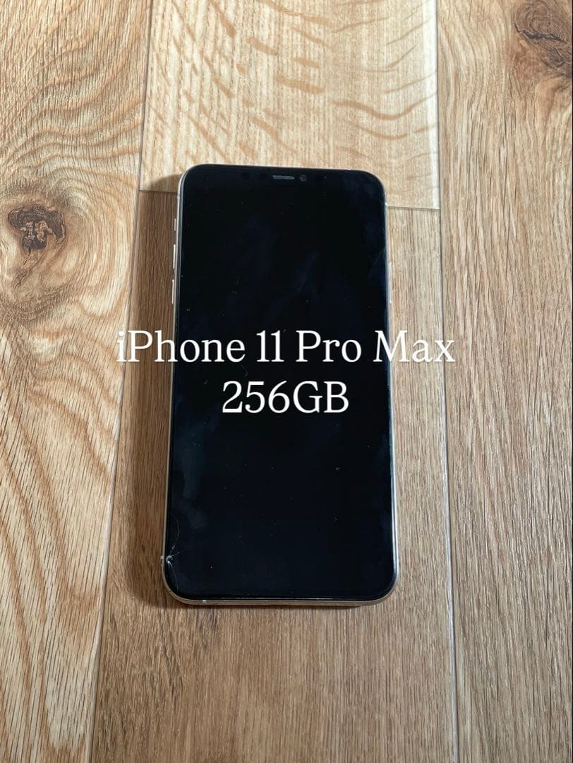 iPhone 11 Pro Max 256GB ホワイト