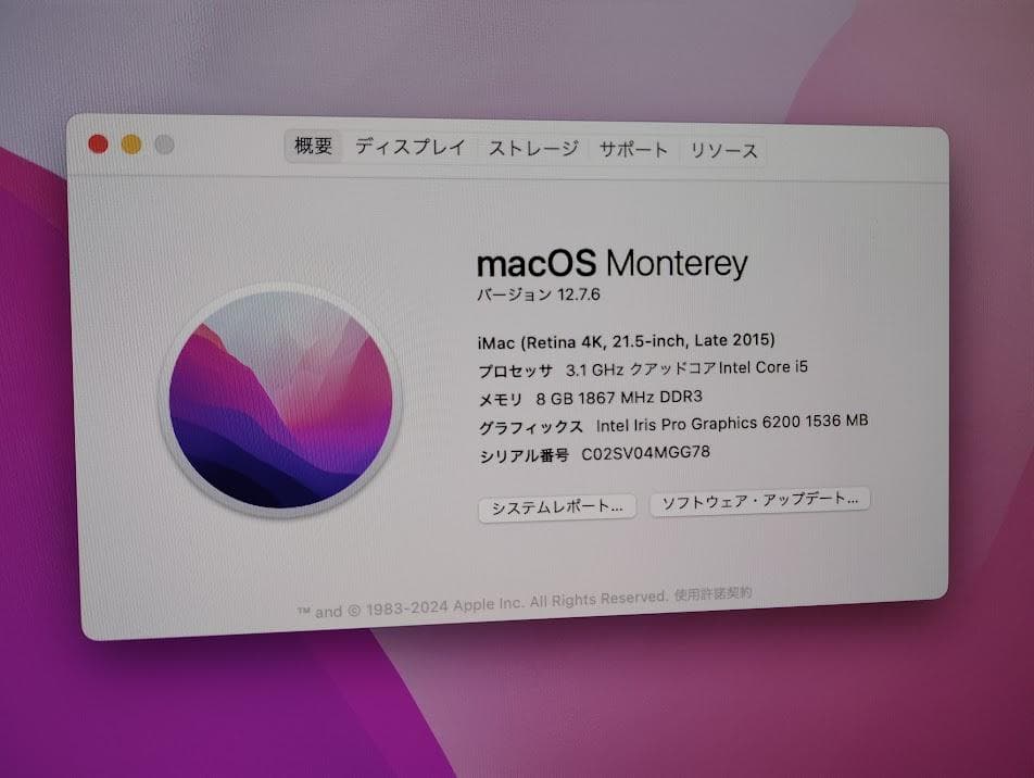 Macデスクトップ iMac 2015 21.5 4K Retina
