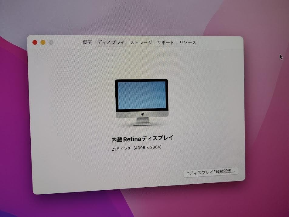 Macデスクトップ iMac 2015 21.5 4K Retina