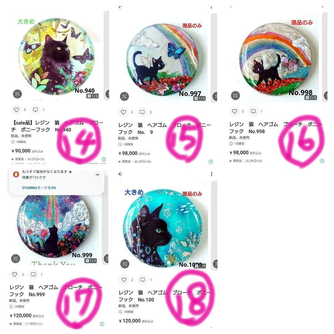 レジン 手書き 猫 ヘアゴム ブローチ ポニーフック No.1329