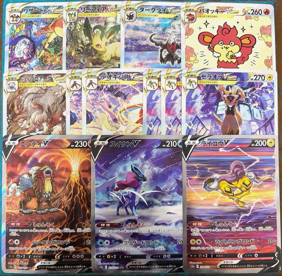 vstarユニバース sar まとめ売り 13枚