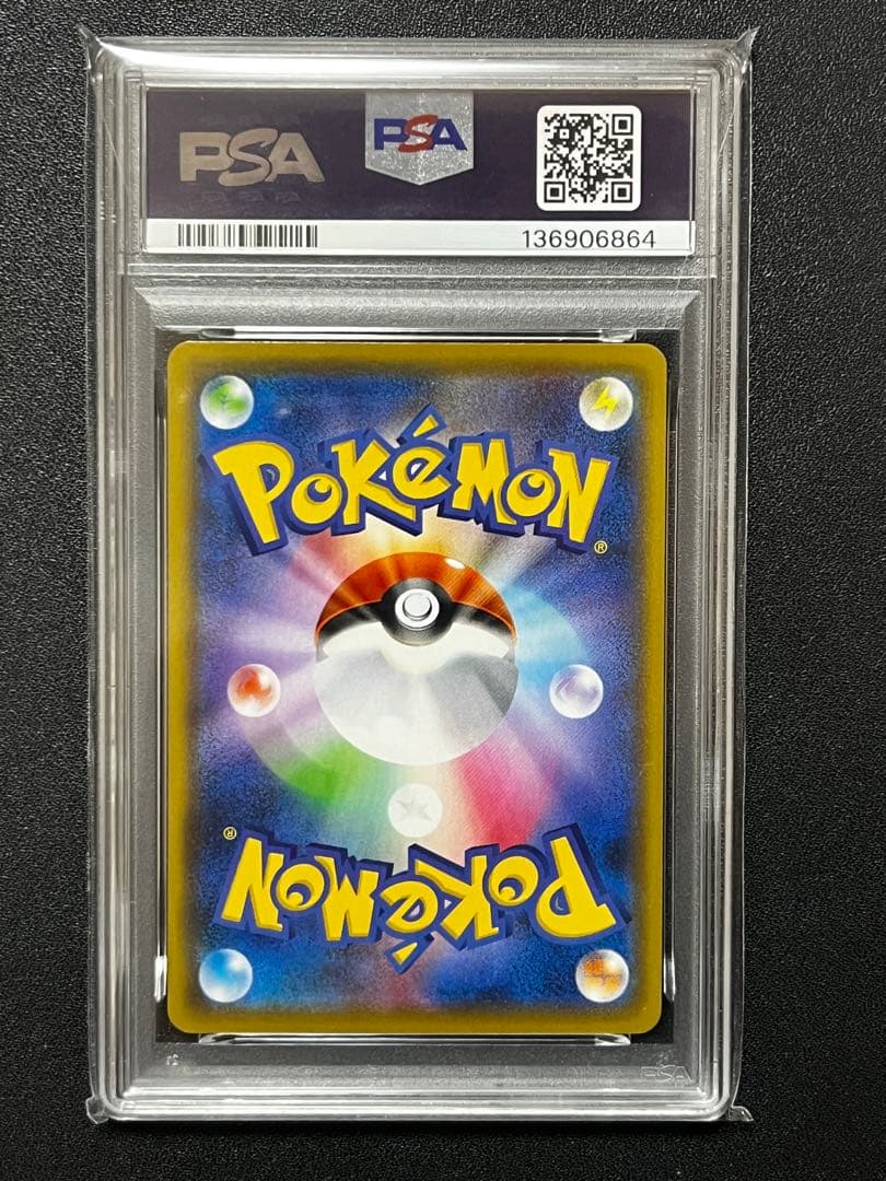 【PSA10】ピカチュウAR 25thアニバーサリーコレクション