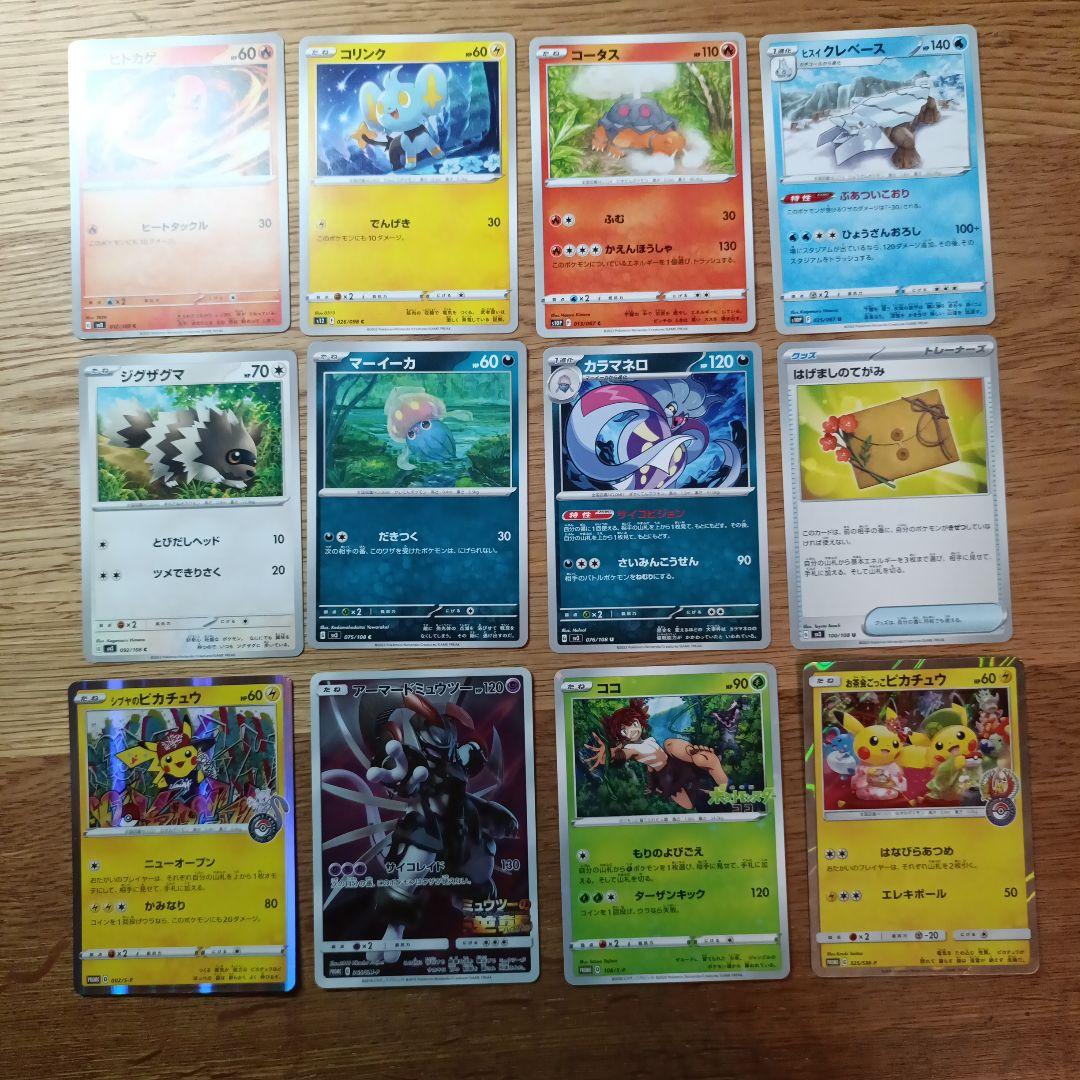 ぱ*読様 ポケモンカード 12点セット