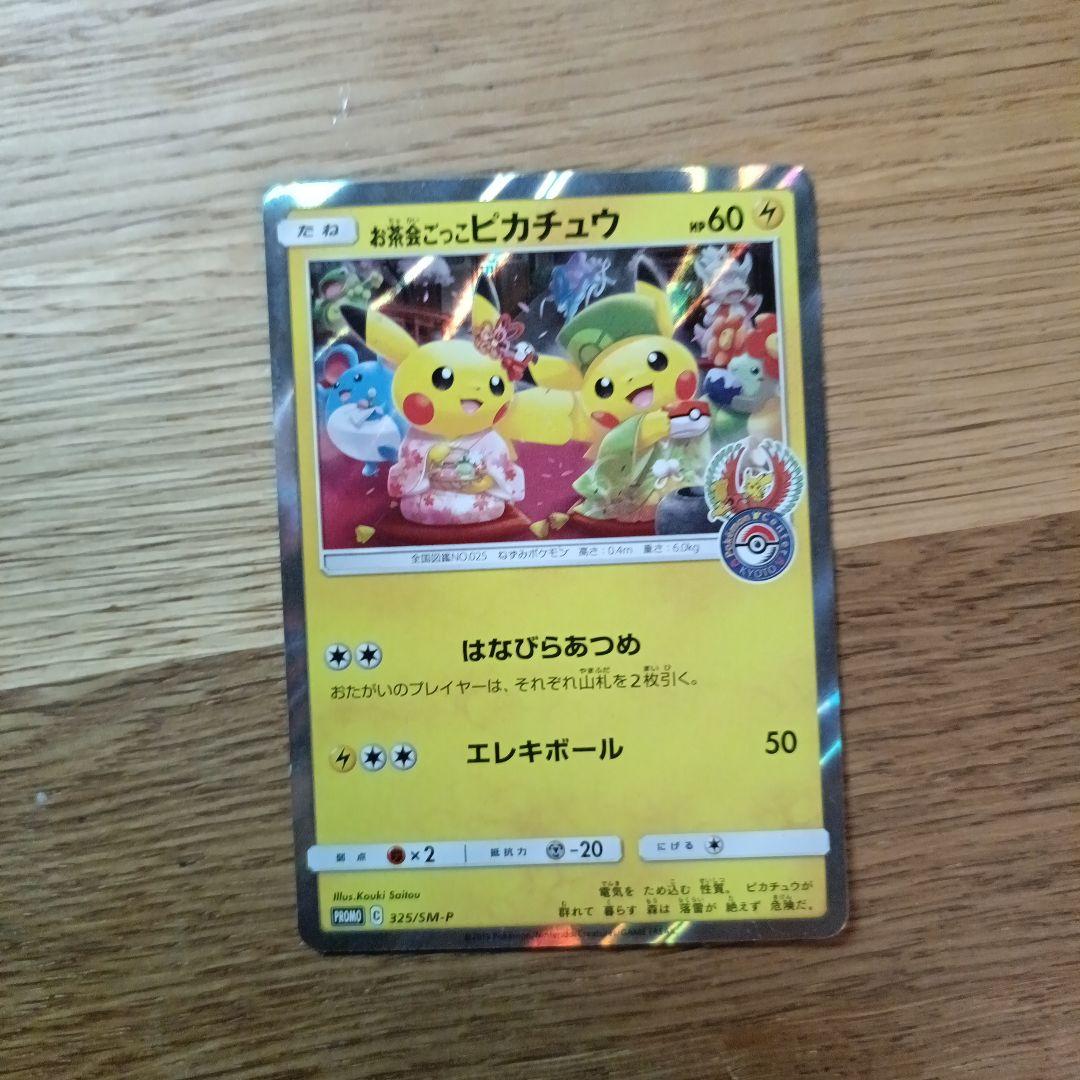 ぱ*読様 ポケモンカード 12点セット