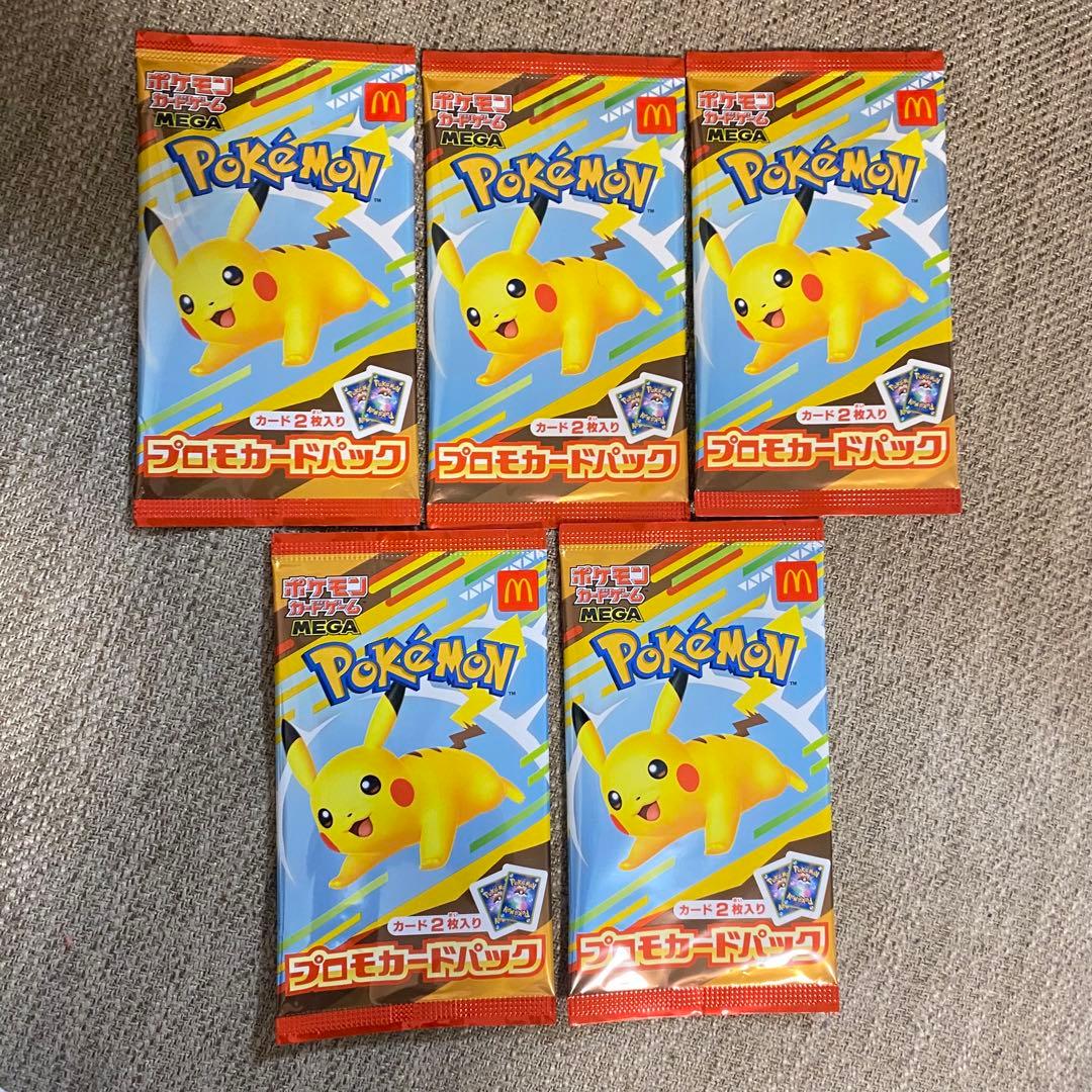 マクドナルド ハッピーセット2025 プロモカード5パック