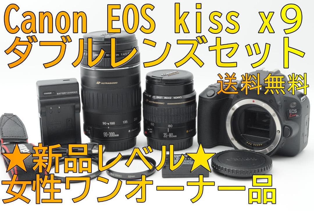 ★新品級⑦★春のSALE★ Canon EOS Kiss x9 ダブルレンズ