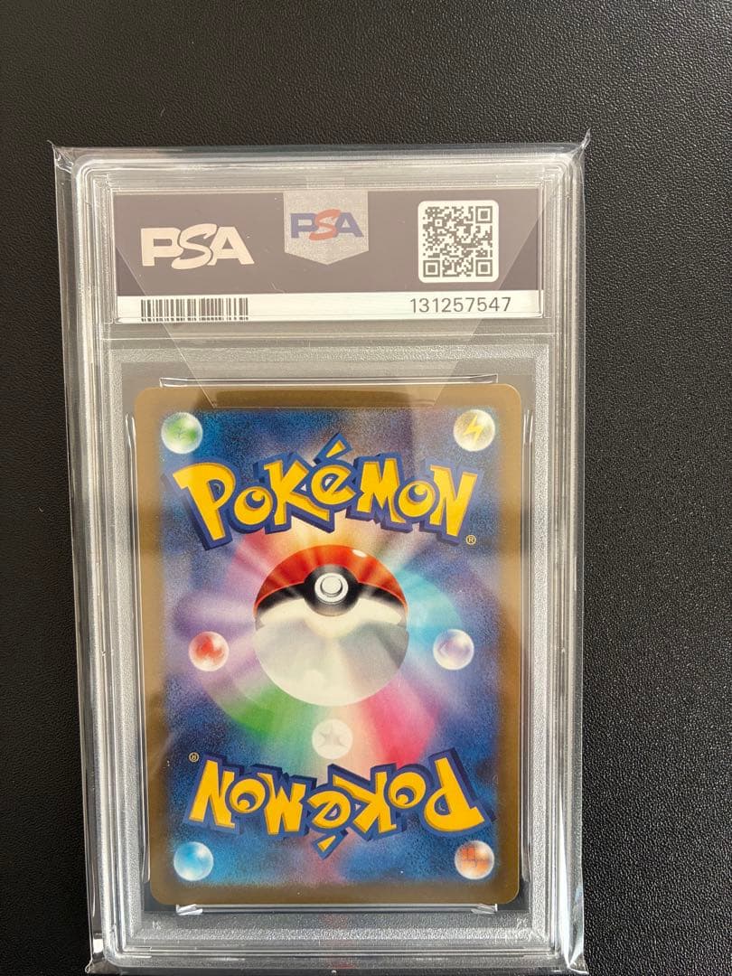 フシギダネ ar プロモ 050/049 psa10