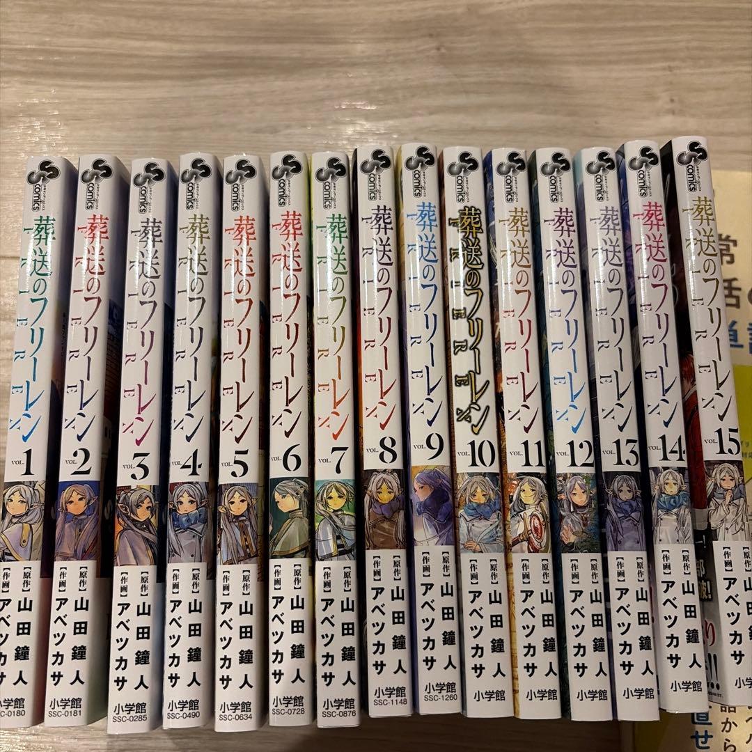 ranbaba様葬送のフリーレン 全巻セット　1-15巻