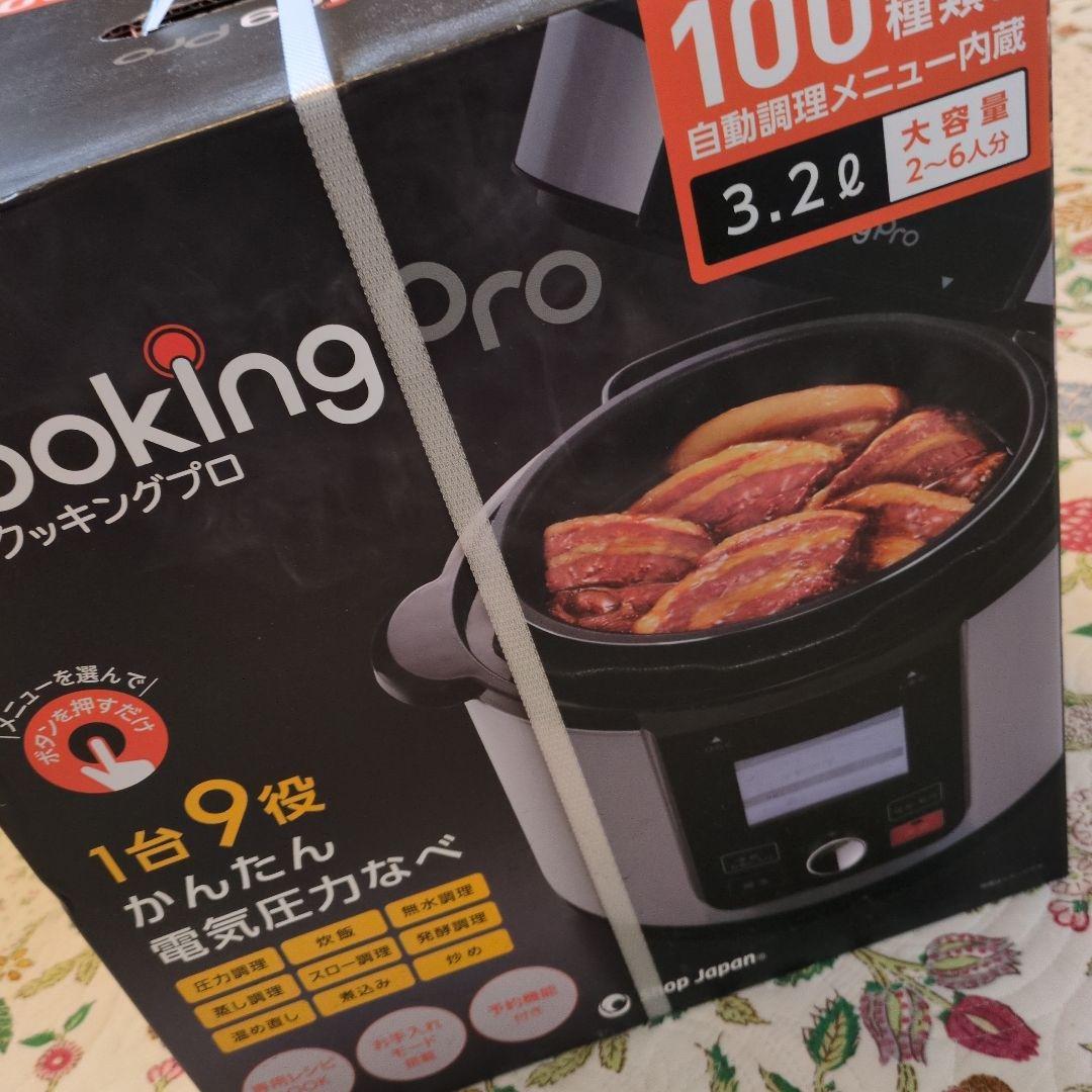 Cooking Pro 電気圧力鍋 3.2L 自動調理メニュー100種