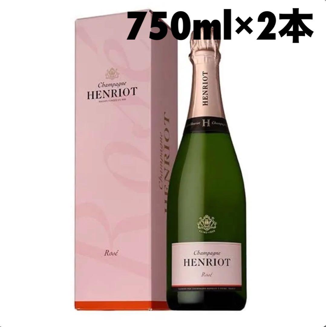 へ*し様 ★新品未開封★2本セット　アンリオ　ブリュット ロゼ NV（箱入り）
