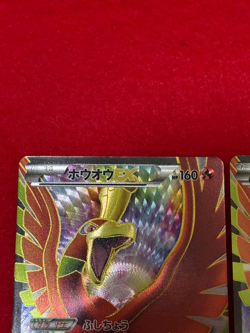 【超超希少】1st/アンリミ ホウオウEX SR BW5 リューノブレード