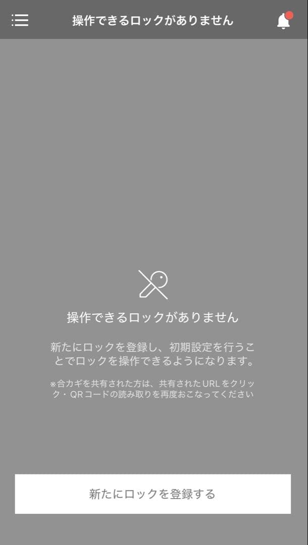 Qrio Lock ブラック Q-SL2