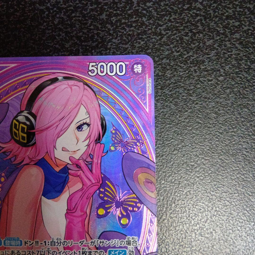 ヴィンスモーク・レイジュ　SP　ヒロインズエディション　SR　パラレル　②