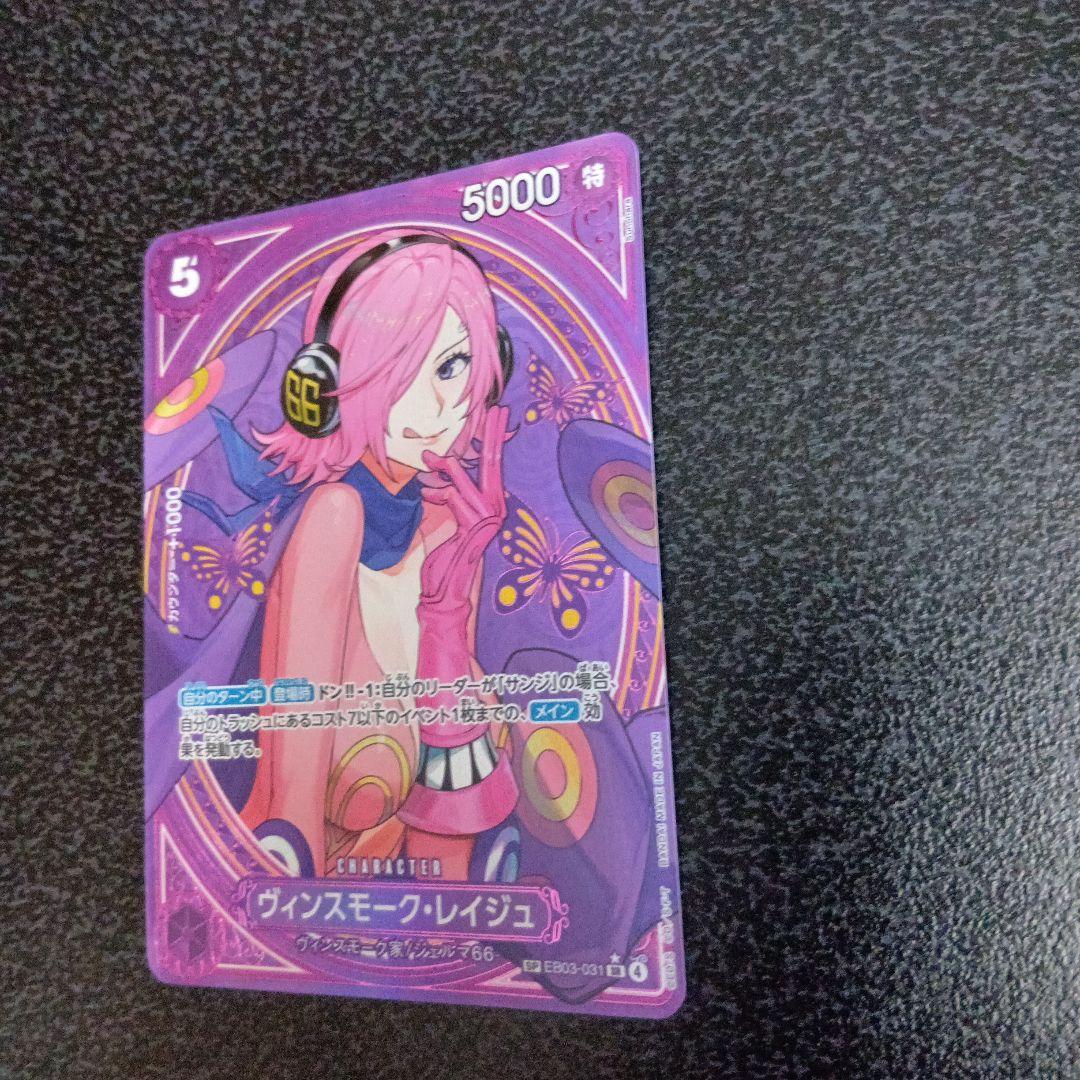 ヴィンスモーク・レイジュ　SP　ヒロインズエディション　SR　パラレル　②