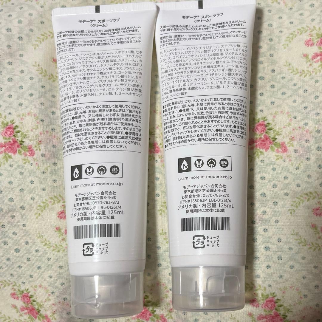 モデーア　スポーツラブ　2本