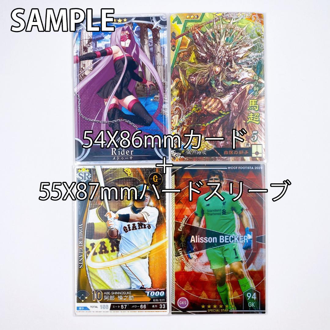 (55x87)カードスリーブ(ハード)5000枚/100パック　テレカ