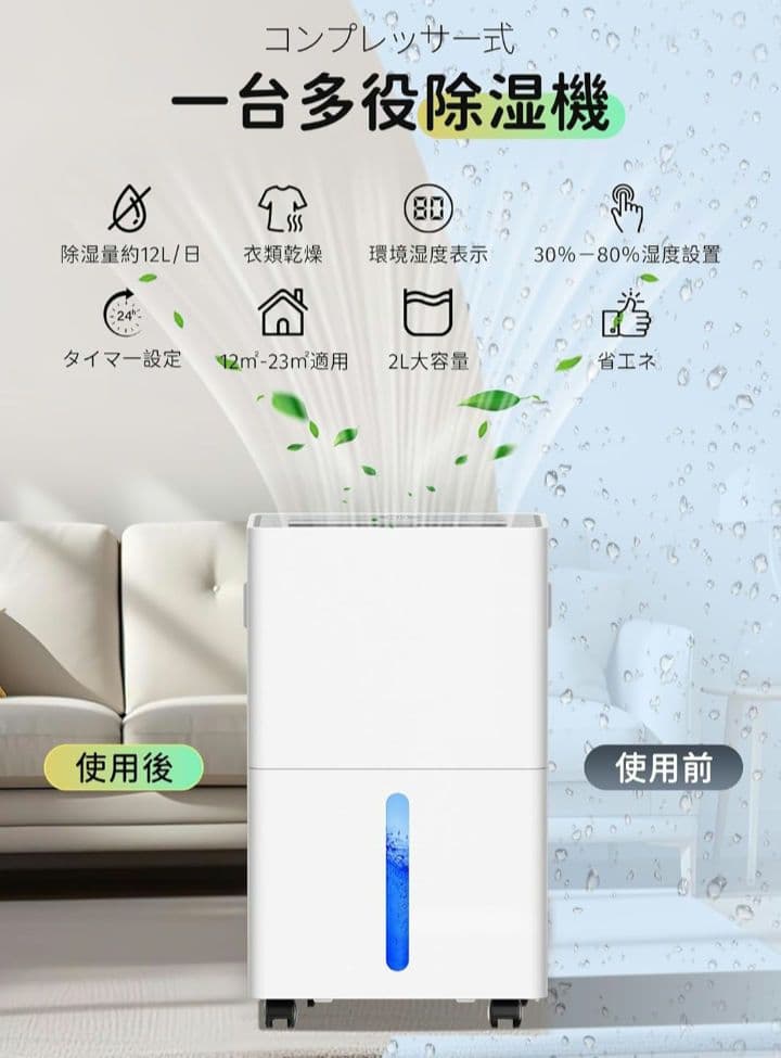 m092505k 除湿機 ホワイト Blendmax PC-460