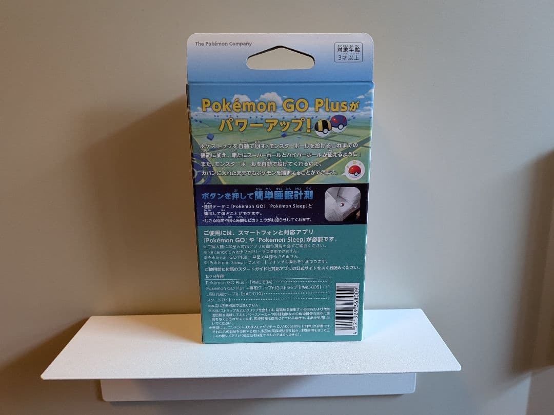 す*き様 Pokemon GO Plus +