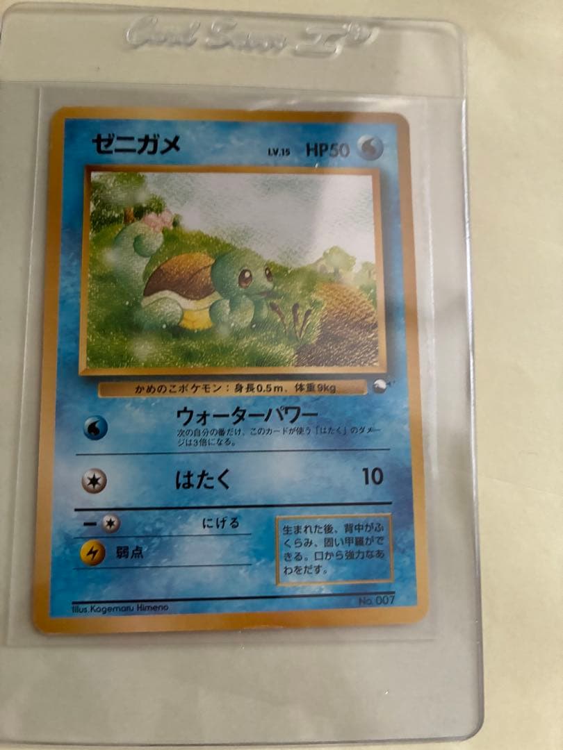 【超豪華】ポケカ引退品 コレクションセット 15枚セットまとめ