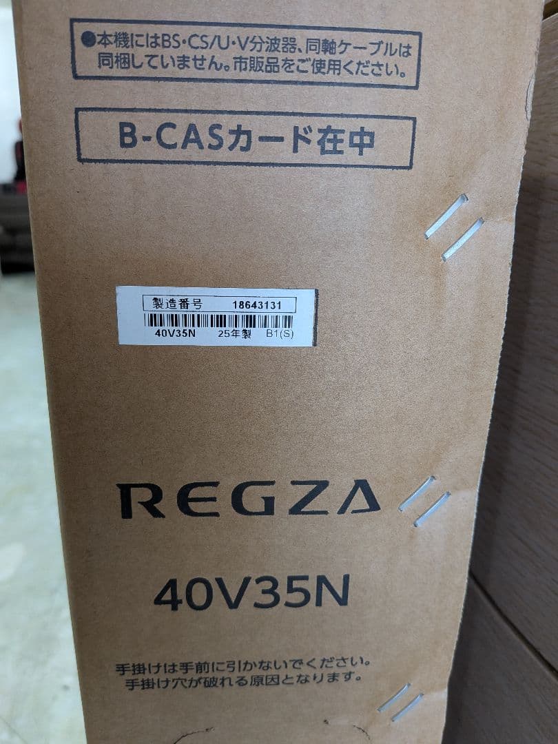 【未開封】2025年製　東芝　REGZA 40V型 V35N 液晶テレビ