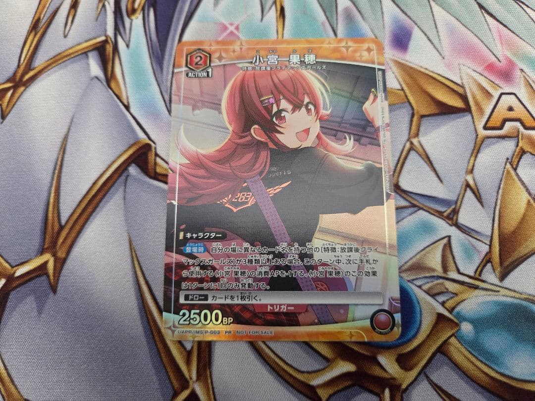 UNION ARENA 小宮 恵那