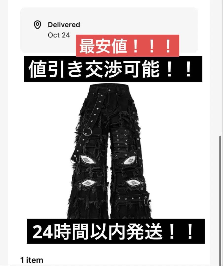 UNIZ World Black Monster Pantsサイズ1