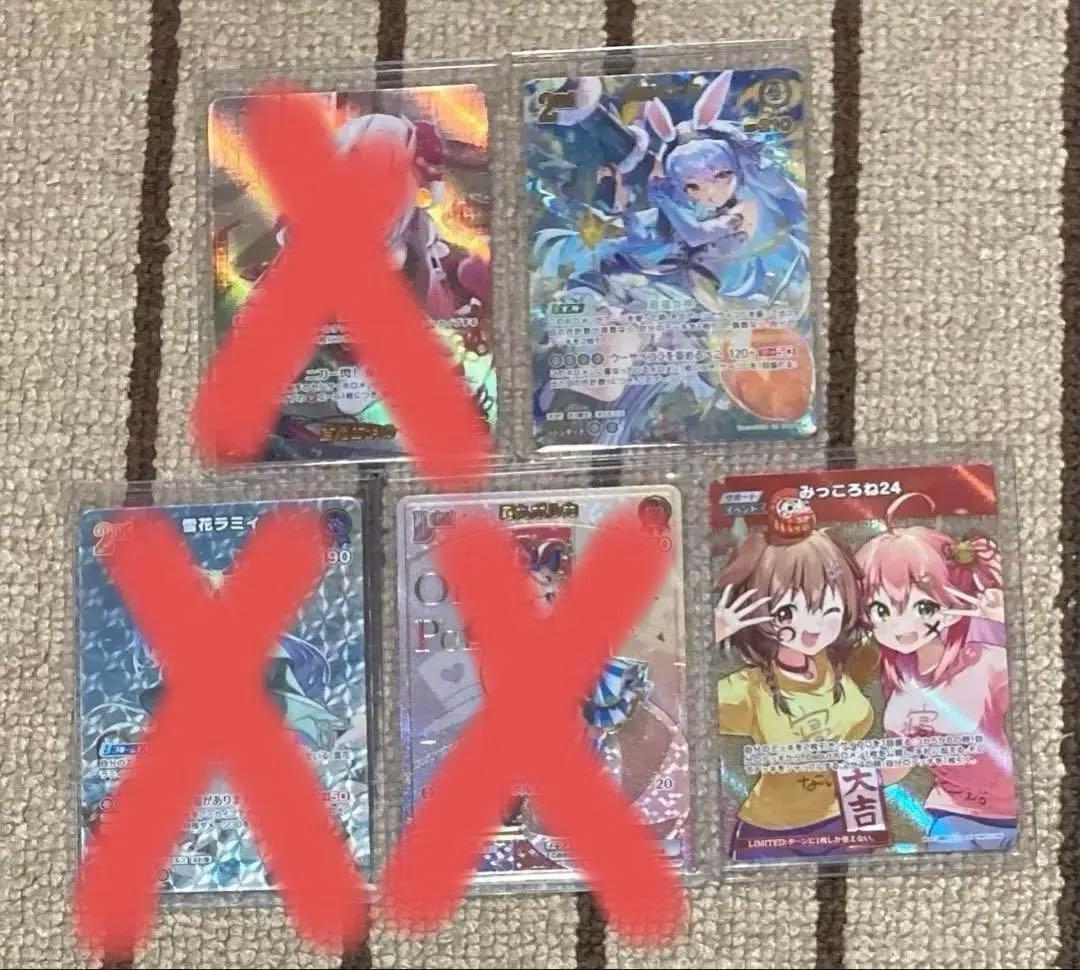 ホロライブカード　引退品　まとめ売り　SEC UR OUR HR