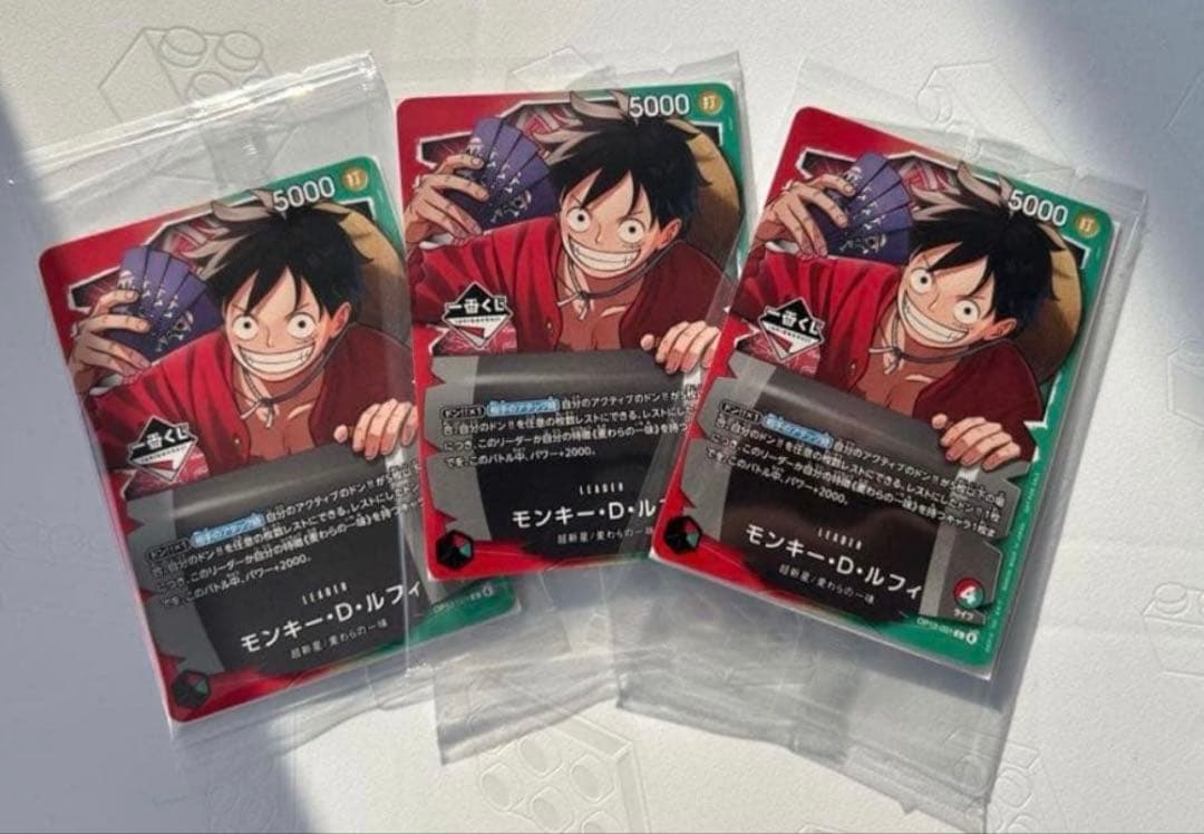 １番くじ　ワンピースカードゲーム　モンキー・D・ルフィ　3枚