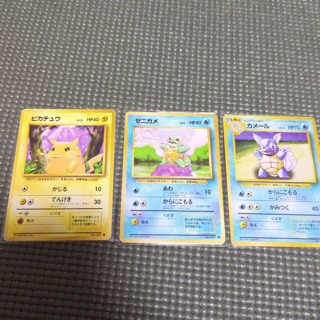 旧裏　ポケモンカード　PMCG 第1弾拡張パック　ノーマルコンプ79枚