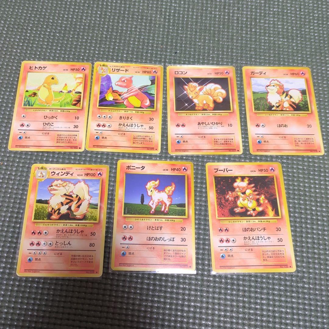 旧裏　ポケモンカード　PMCG 第1弾拡張パック　ノーマルコンプ79枚