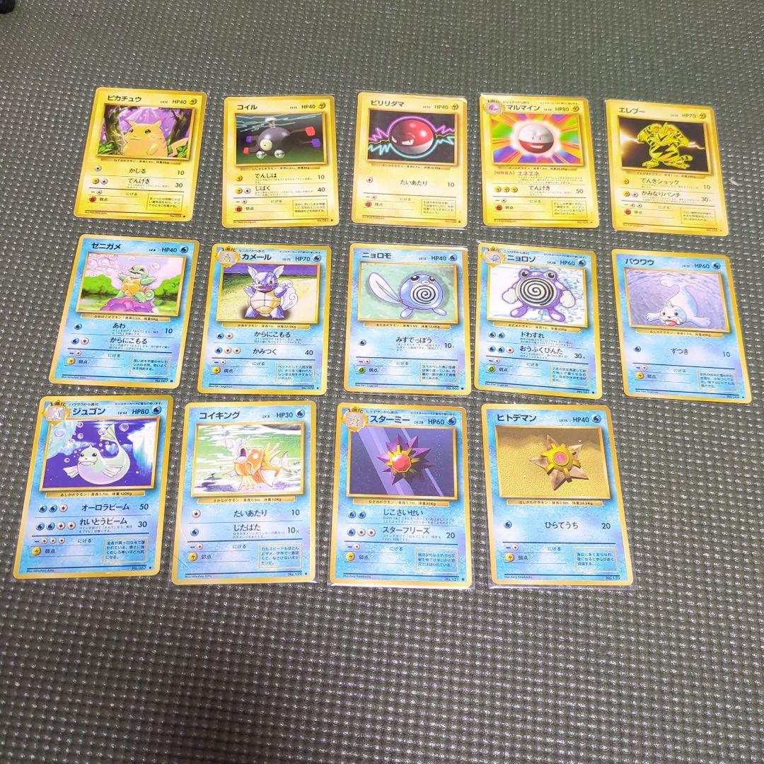 旧裏　ポケモンカード　PMCG 第1弾拡張パック　ノーマルコンプ79枚