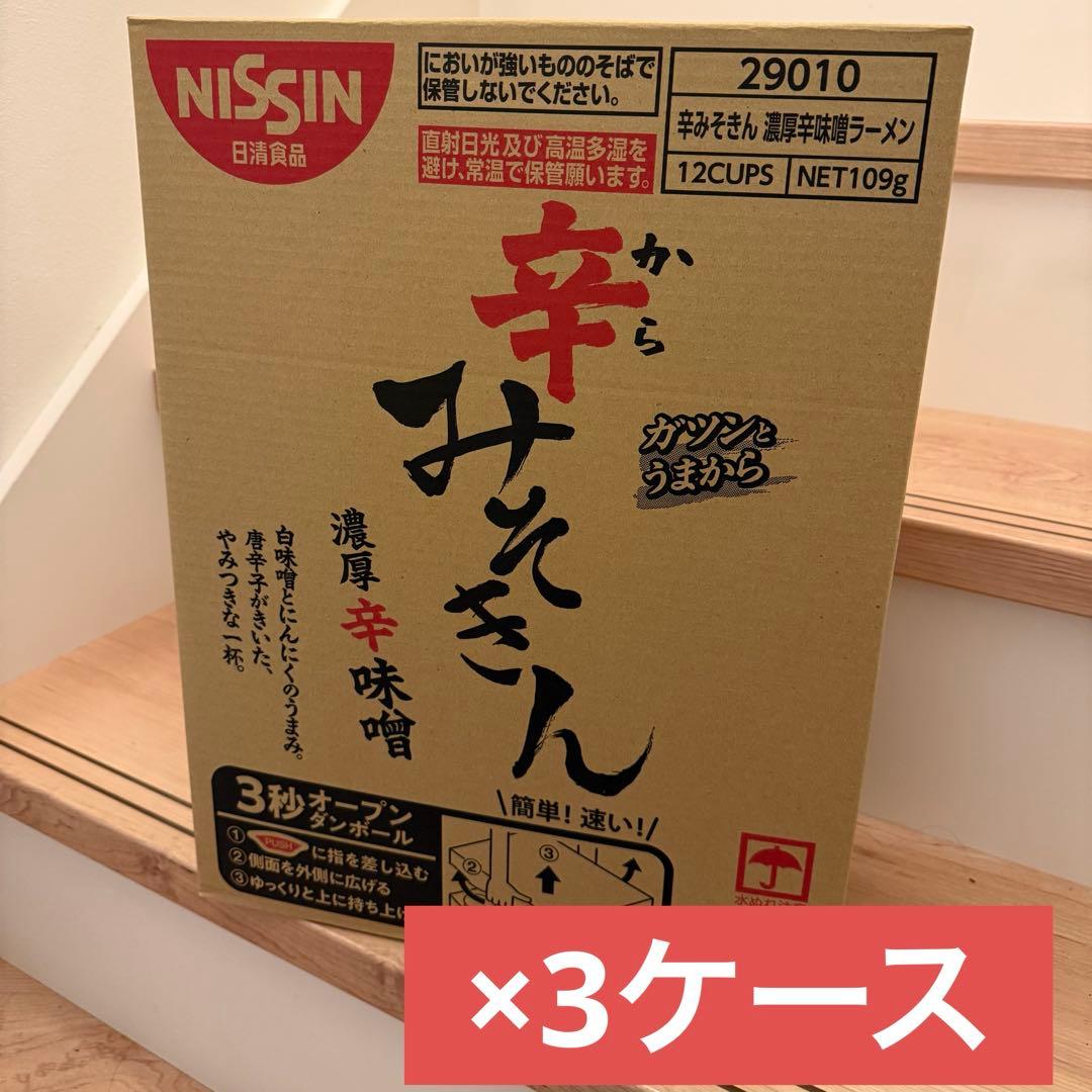 【3ケース】辛みそきん　濃厚辛味噌　36個