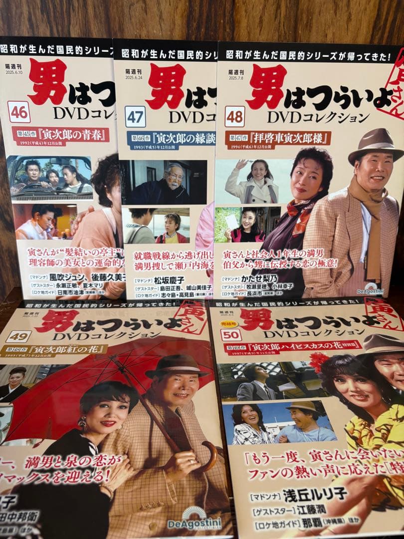 未使用新品　男はつらいよ DVDコレクション 1巻ー50巻セット　収納ケース付き