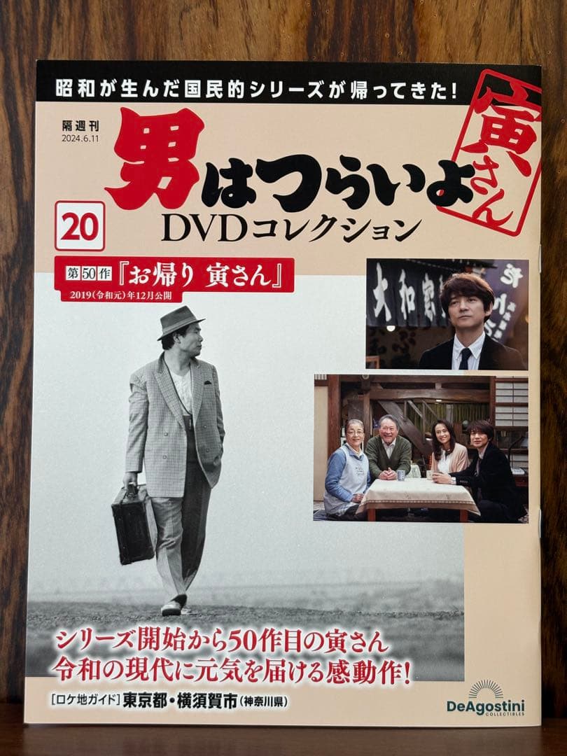 未使用新品　男はつらいよ DVDコレクション 1巻ー50巻セット　収納ケース付き