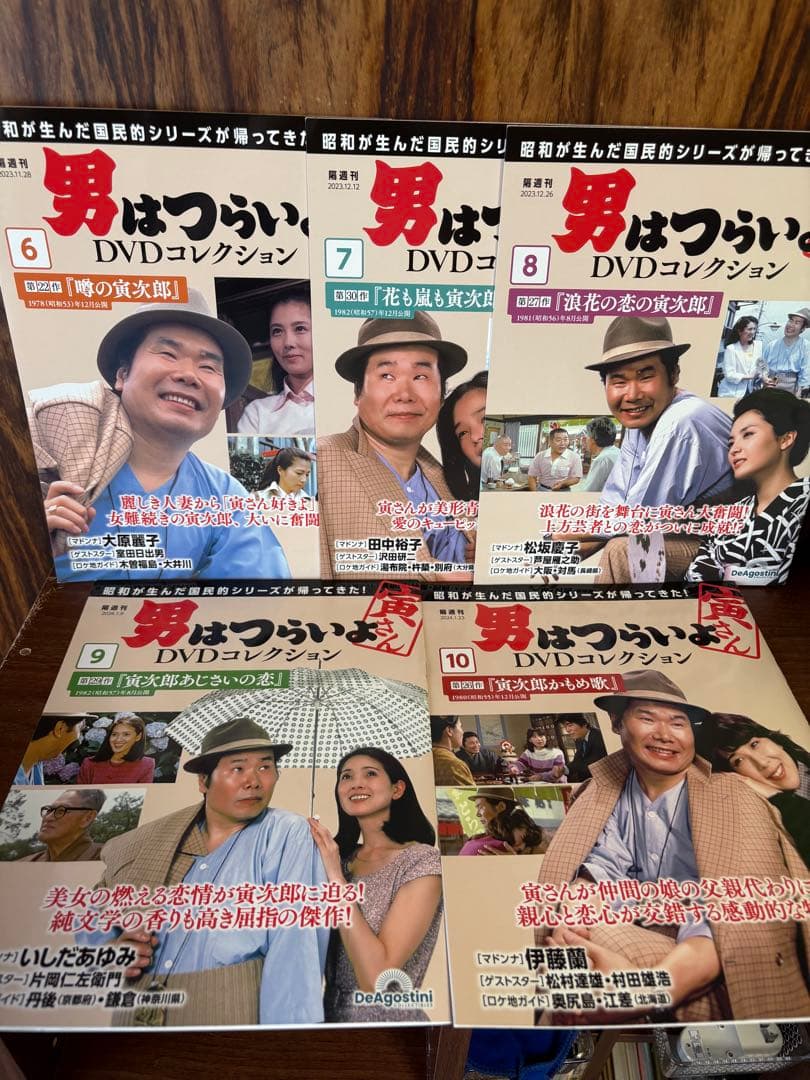 未使用新品　男はつらいよ DVDコレクション 1巻ー50巻セット　収納ケース付き