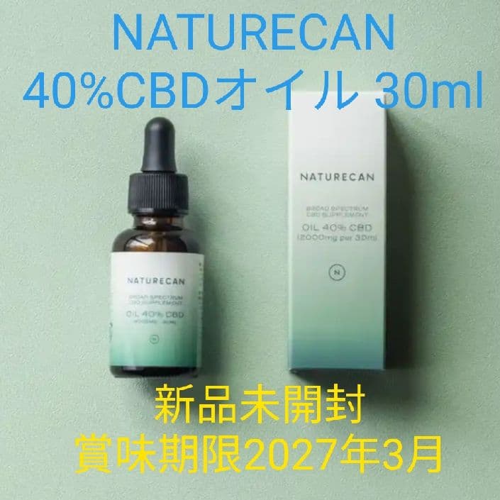 新品未開封　ネイチャーカン　40% CBDオイル　30ml