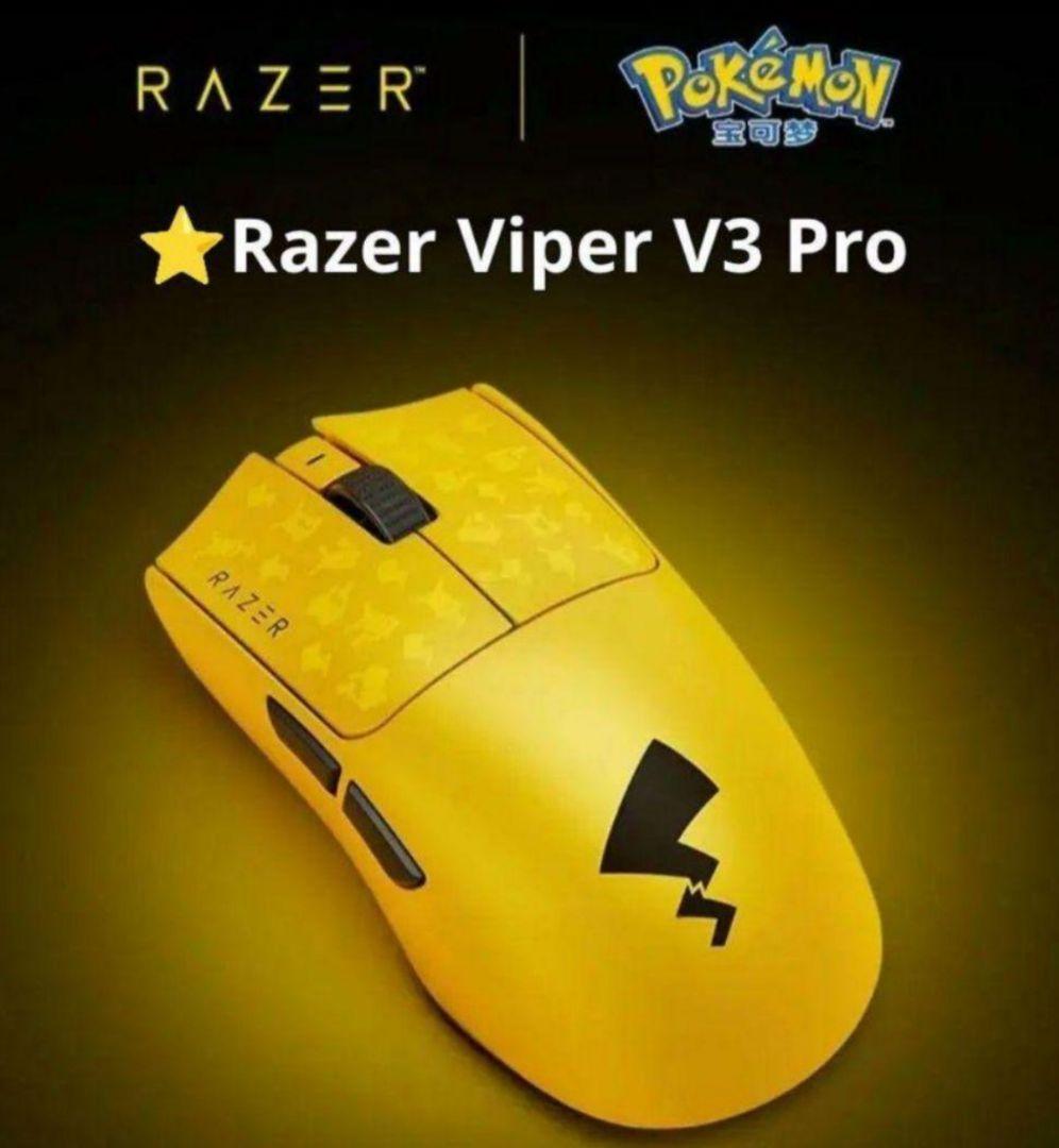 特典有⭐Razer Viper V3 Pro⭐️ ポケモン⭐️ゲーミング【新品】