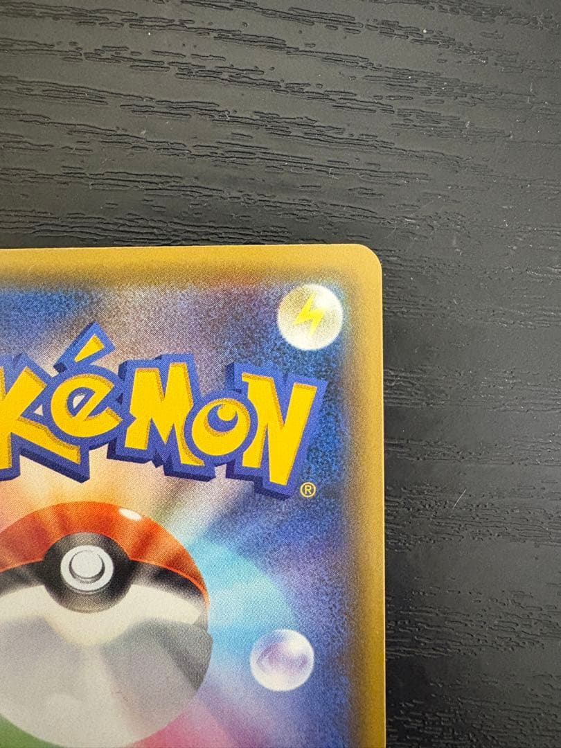 レシラム 25th ポケカ　ポケモンカード